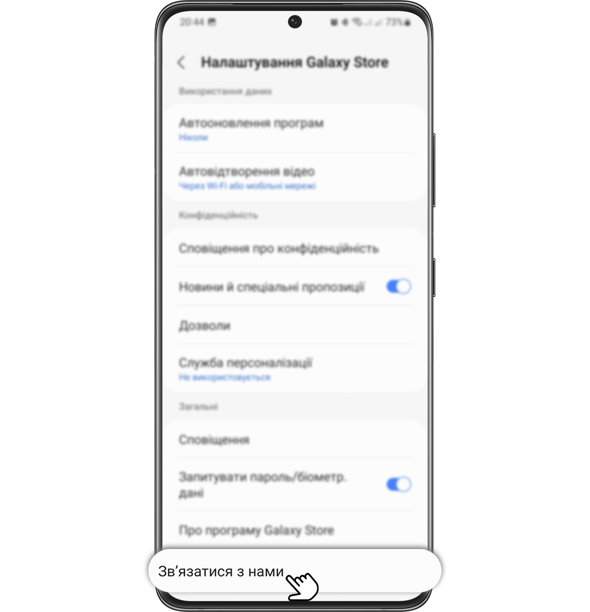 Step 4. Settings page with “Contact us” highlighted.