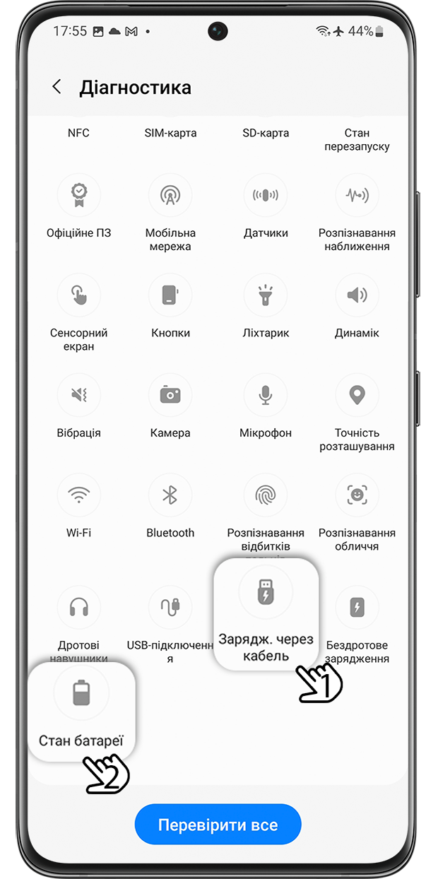 Оберіть пункти "Стан батареї" та "Заряджання через кабель".