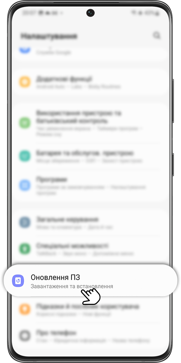 Натисніть Оновлення ПЗ.