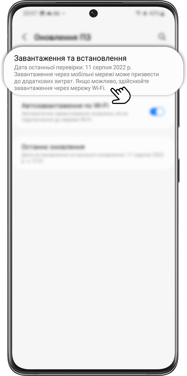 Натисніть Завантаження та встановлення.
