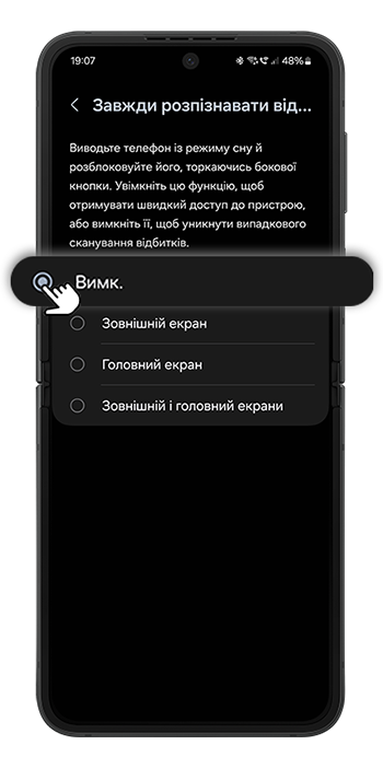 <b>5.</b>  Оберіть пункт <b>Вимк.</b>