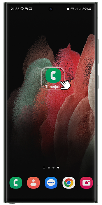 <b>Крок 1.</b> Відкрийте програму <b>Телефон</b>