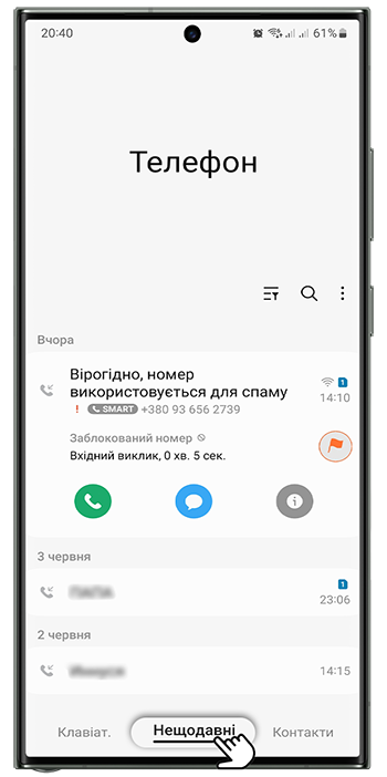 <b>Крок 2.</b> Виберіть вкладу <b>Нещодавні</b>