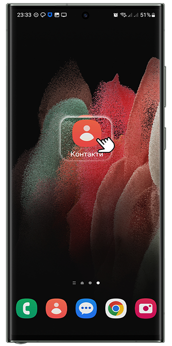 <b>Крок 1.</b> Відкрийте програму <b>Контакти</b>