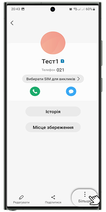 <b>Крок 3.</b> Натисніть <b>⋮</b> (три крапки)