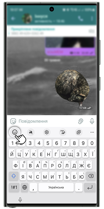 <b>Крок 4</b>. Відкрийте будь-який чат та натисніть на кнопку з смайлом