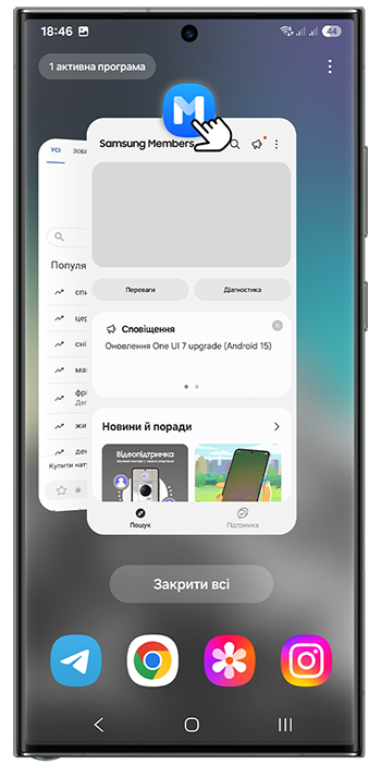 <b>2.</b> Натисніть на ярлик над вікном програми;