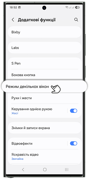 <b>2.</b> Торкніться пункту <b>Режим декількох вікон</b>, щоб переглянути налаштування.