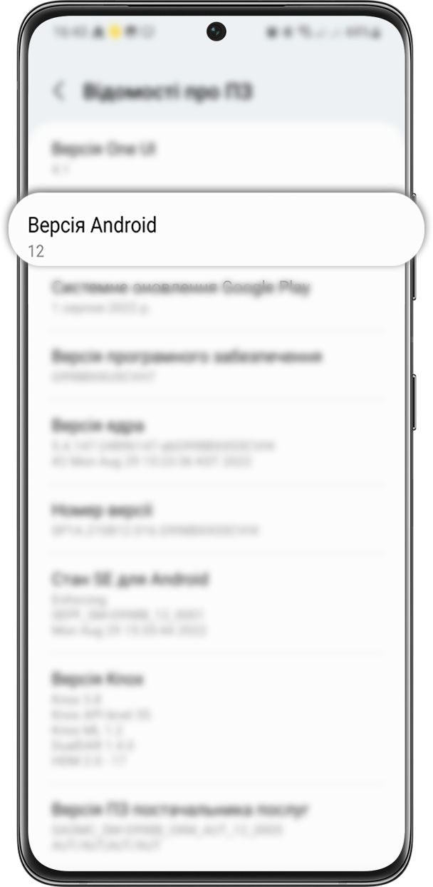 Крок 4. В полі «Версія Android» вказана встановлена версія.