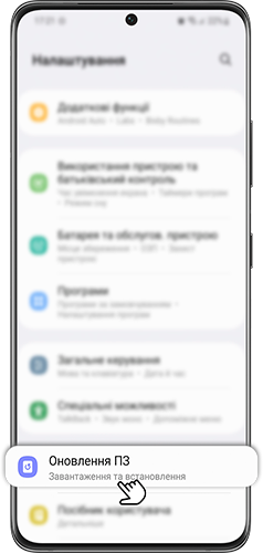 Крок 1. Перейдіть в Налаштування > Оновлення ПЗ.