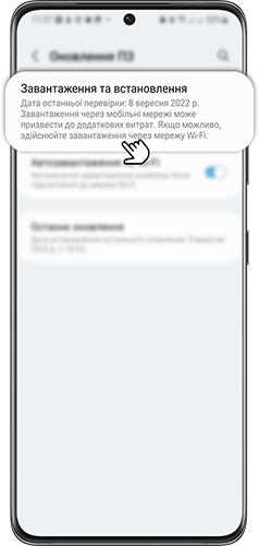Крок 2. Натисніть на Завантаження та встановлення.
