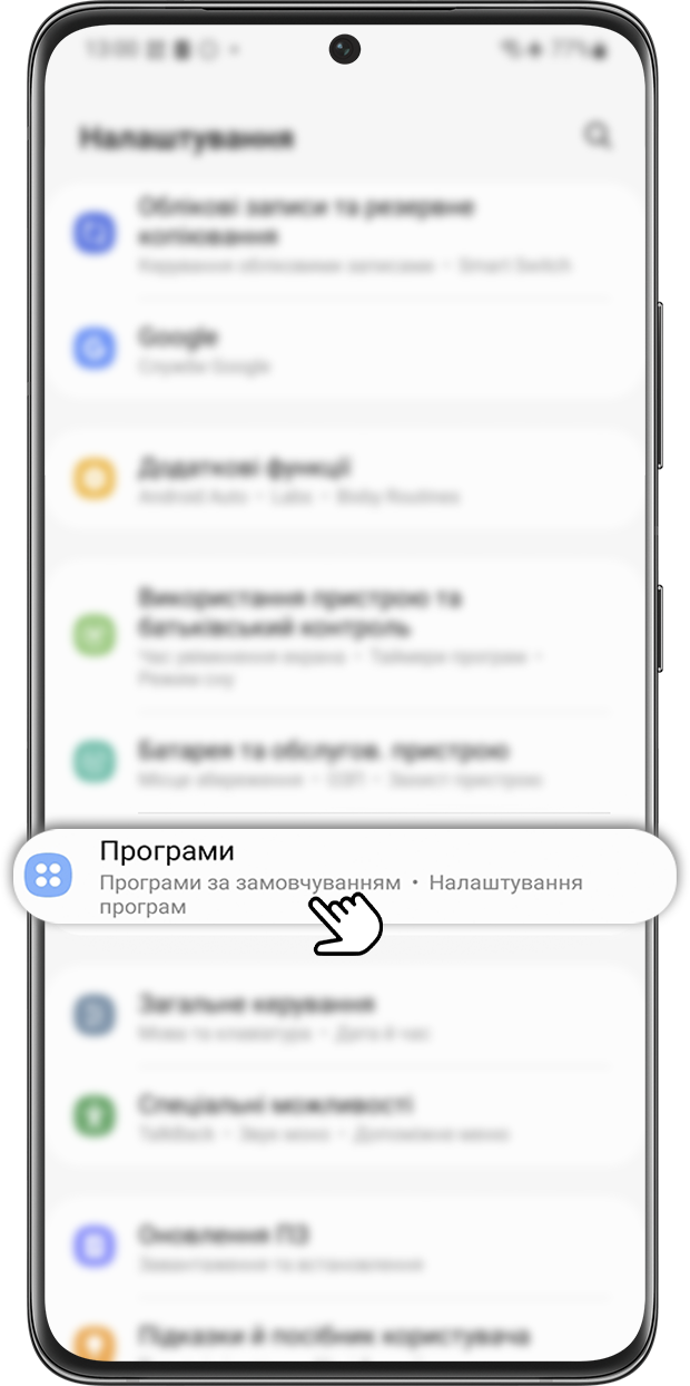 Крок 1. Відкрийте програму Налаштування та натисніть Програми.