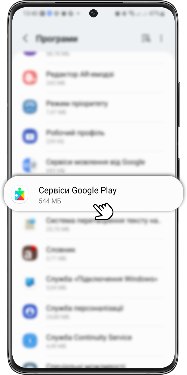 Крок 2. Торкніться Сервіси Google Play.