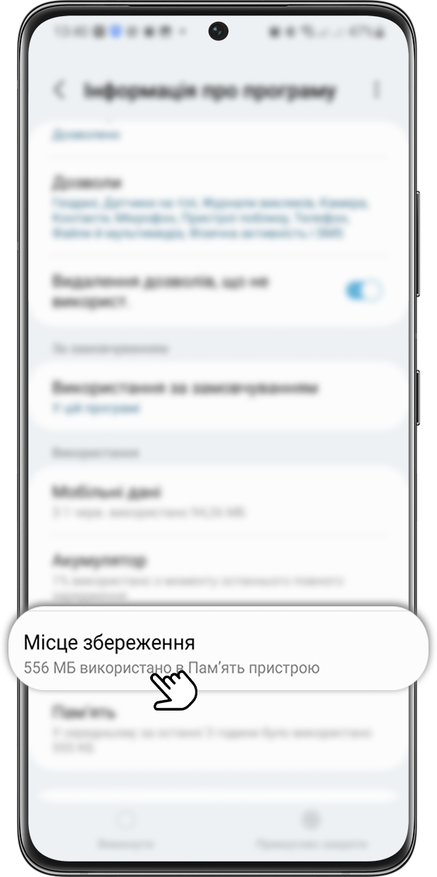 Крок 3. Натисніть Місце збереження.