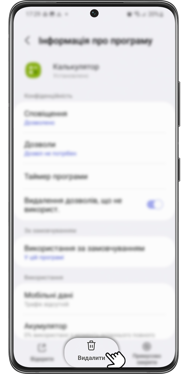 Крок 3. Натисніть Видалити, щоб звільнити сховище пристрою.