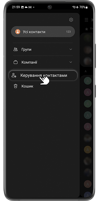 <b>Крок 3.</b> Натисніть <b>Керування контактами</b>