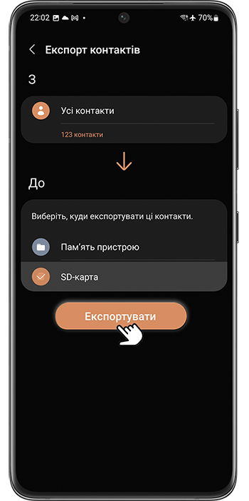 <b>Крок 6.</b> Оберіть <b>Експортувати</b>