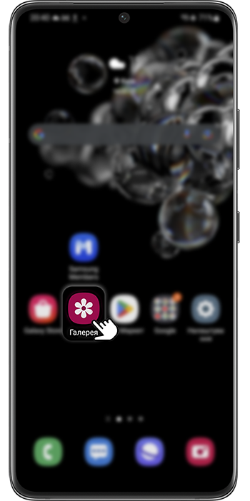 <b>Крок 1.</b> Відкрийте додаток <b>Галерея</b>