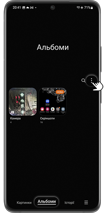 <b>Крок 2.</b> Оберіть вкладку <b>Альбоми</b> та натисніть <b>Опції</b>