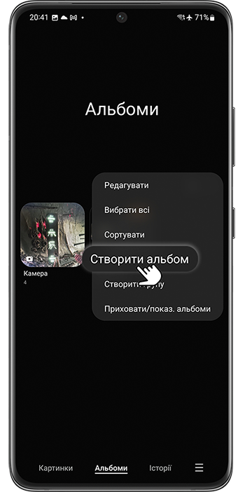 <b>Крок 3.</b> Натисніть <b>Створити альбом</b>