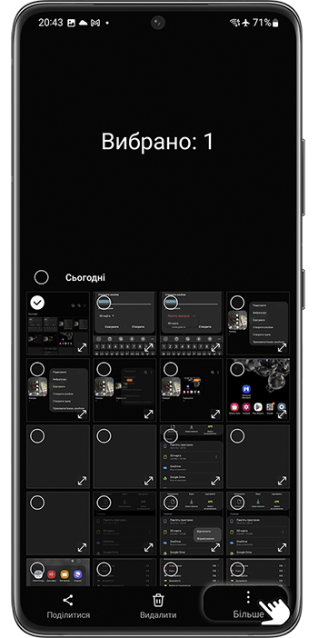 <b>Крок 7.</b> Натисніть <b>Більше</b>