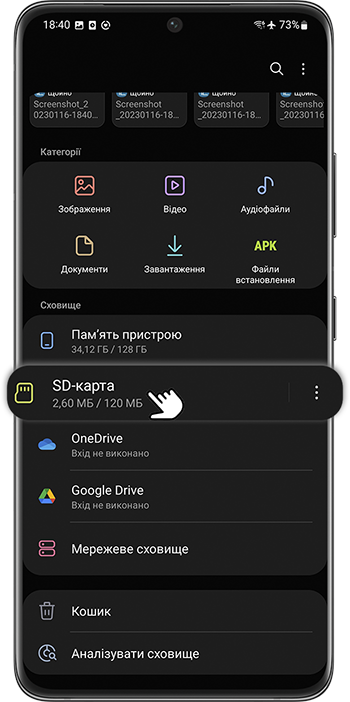 <b>Крок 2.</b> Оберіть пункт <b>SD-карта</b>
