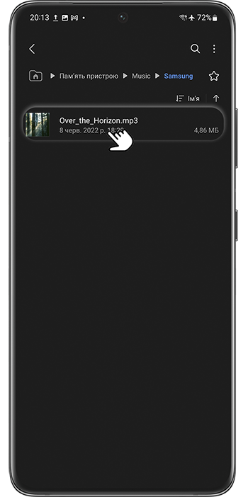 <b>Крок 3.</b> Оберіть файл або папку, яку необхідно перемістити