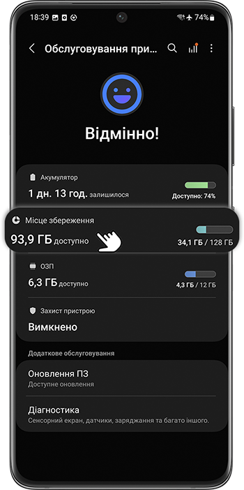 <b>Крок 3.</b> Натисніть <b>Місце збереження</b>