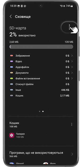 <b>Крок 5.</b> Натисніть <b>Опції</b>