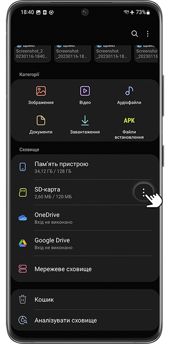 <b>Крок 2.</b> Натисніть <b>Опції</b> біля пункту <b>SD-карта</b>