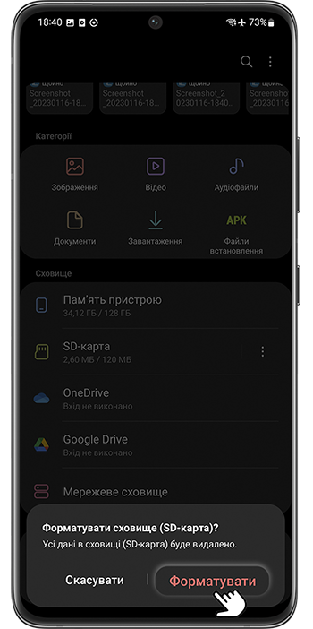 <b>Крок 3.</b> Далі <b>Форматування > Форматувати</b>