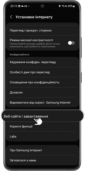 <b>Крок 4.</b> Далі <b>Веб-сайти і завантаження</b>