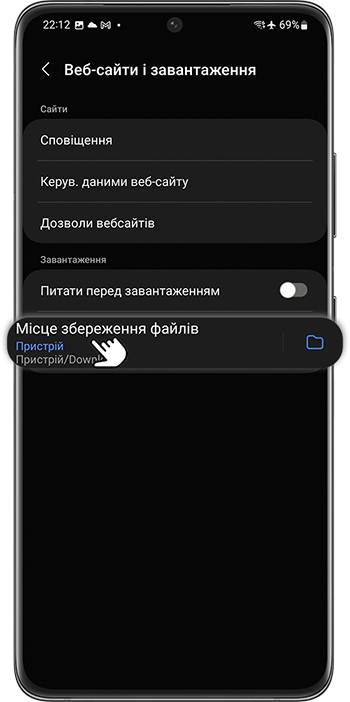 <b>Крок 5.</b> Натисніть <b>Місце збереження файлів</b>