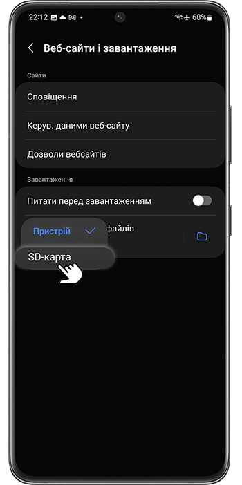 <b>Крок 6.</b> Оберіть <b>SD-карта</b>