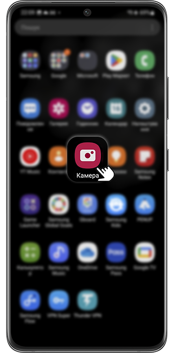 <b>Крок 1.</b> Відкрийте додаток <b>Камера</b>
