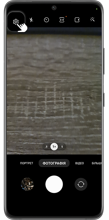 <b>Крок 2.</b> Натисніть піктограму <b>налаштувань</b>