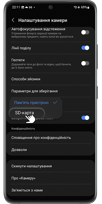<b>Крок 4.</b> Оберіть <b>SD-карта</b>