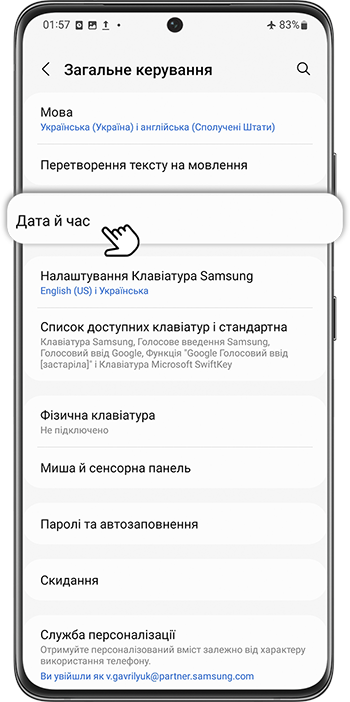 <b>Крок 2. Дата й час</b>