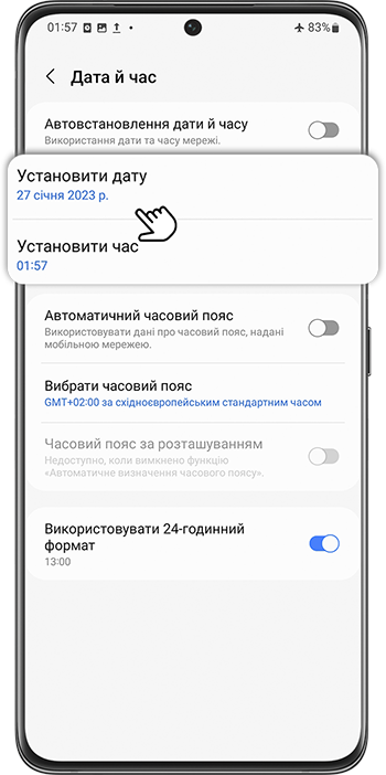 <b>Крок 4. Встановіть дату та час вручну