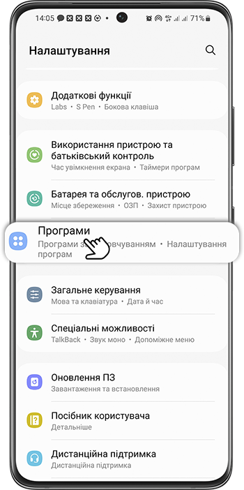 <b>Крок 1.</b> Відкрийте <b>Налаштування</b>, далі <b>Програми</b>