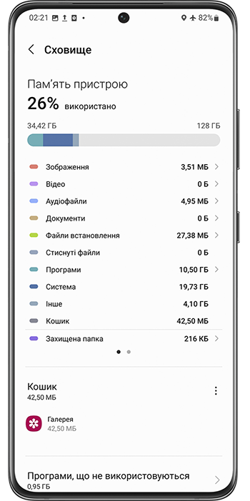 <b>Крок 3.</b> Тут ви можете переглянути обсяг використаної внутрішньої пам’яті та вибрати різні папки, файли чи додатки для видалення. Якщо на вашому пристрої менше 1 Гб доступної пам’яті, вам потрібно буде звільнити місце