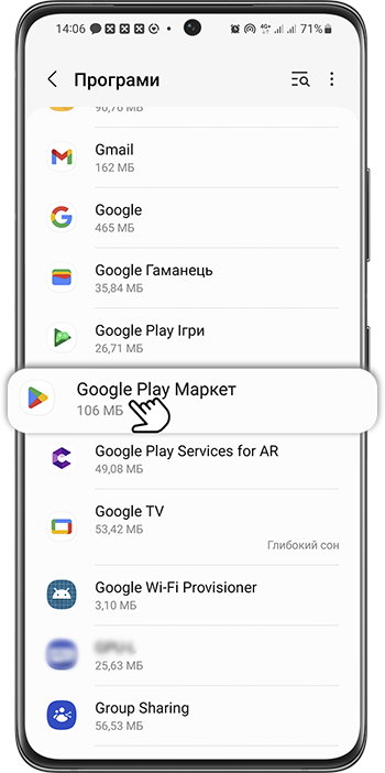 <b>Крок 2.</b> Знайдіть <b>Google Play Маркет</b> та натисніть на нього