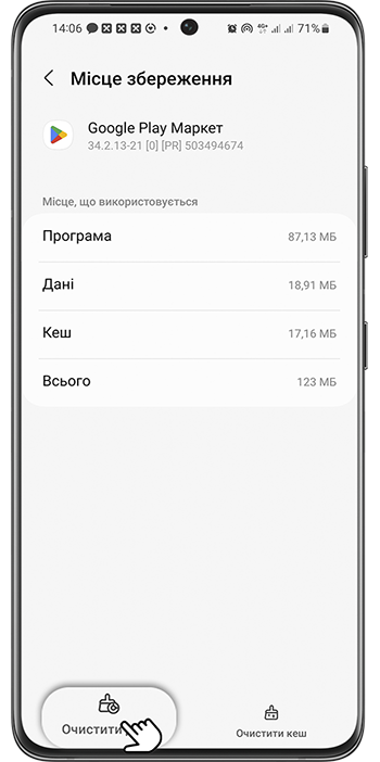 <b>Крок 4.</b> Натисніть <b>Очистити дані</b>