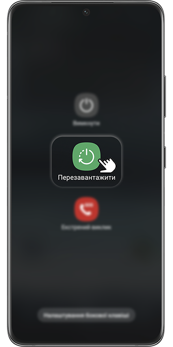 <b>Крок 2.</b> Натисніть <b>Перезавантажити</b>