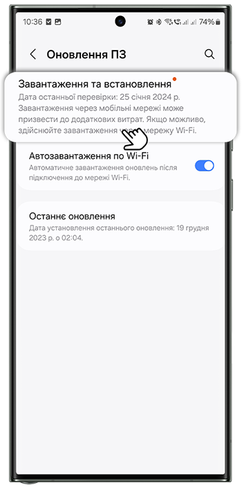 <b>2.</b> Натисніть <b>Завантаження та встановлення</b>