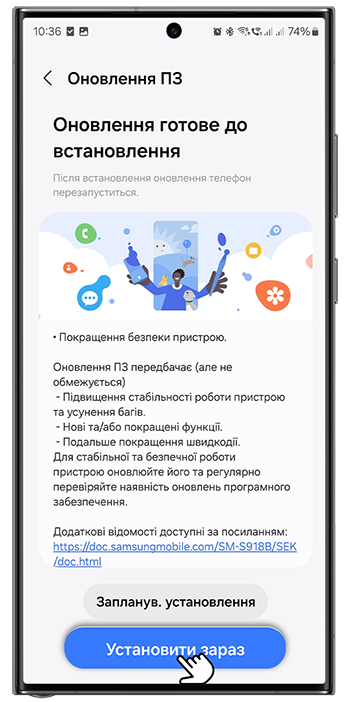 <b>3.</b> Натисніть <b>Установити зараз</b>