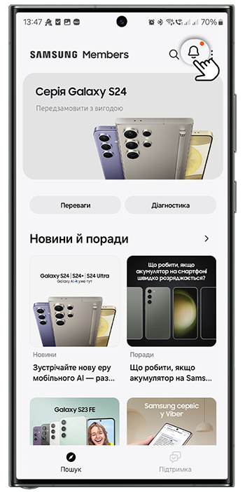 <b>1.</b> Відкрийте <b>Samsung Members</b> та натисніть на піктограму дзвінка у правому верхньому куті
