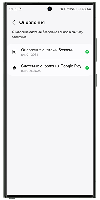 <b>3.</b> Тут ви можете переглянути версію встановленого програмного забезпечення й безпеки, та перевірити наявність оновлень