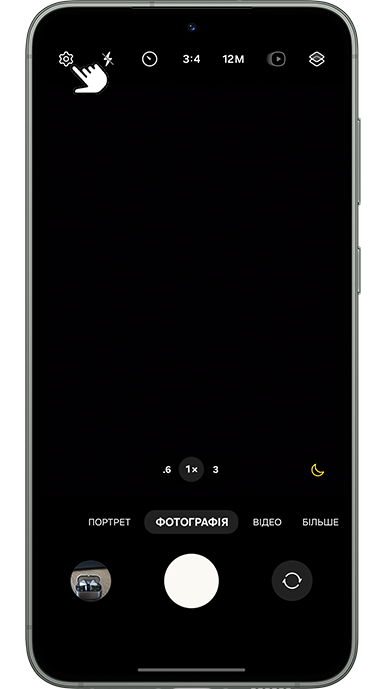 <b>2.</b> Натисніть <b>Налаштування</b> (значок шестерні)