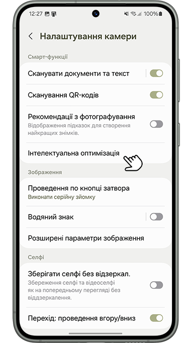 <b>3.</b> Оберіть пункт <b>Інтелектуальна оптимізація</b> або <b>Розширені параметри аналізу</b>